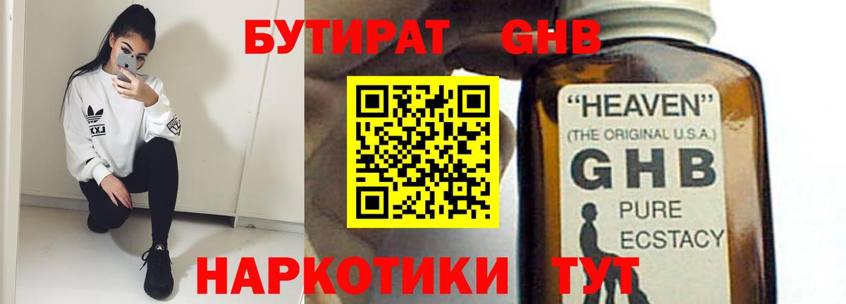 Бутират буратино  Вход с VPN  Тверь 
