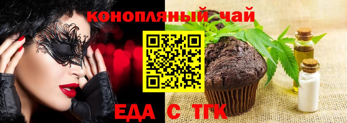 Cannafood конопля  Вход с VPN  Тверь 