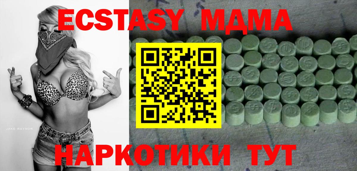 ЭКСТАЗИ круглые Тверь