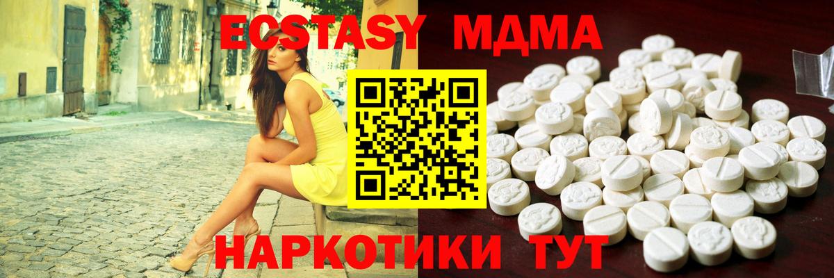 Ecstasy VHQ  Ecstasy 280мг  Тверь  Вход с VPN 