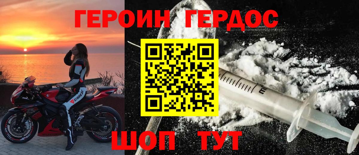 ГЕРОИН  Вход с VPN  Тверь  ГЕРОИН афганец 
