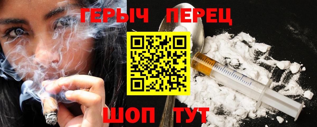 Героин Heroin Тверь