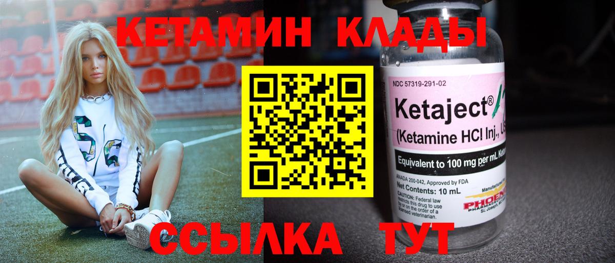 площадка формула  Вход с VPN  Тверь  КЕТАМИН ketamine 