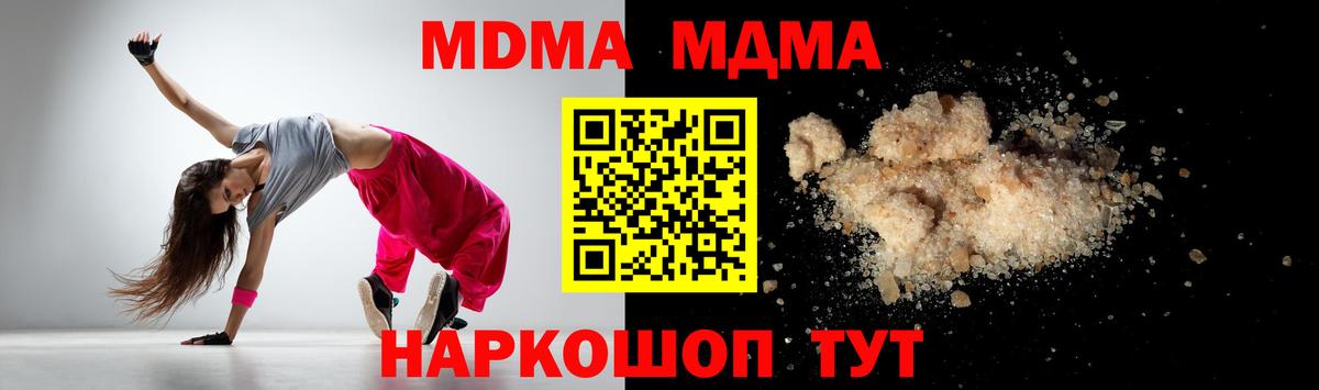 МДМА crystal  Вход с VPN  МДМА  Тверь  MDMA VHQ 
