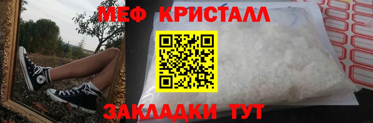 как найти закладки  МЯУ-МЯУ  Вход с VPN  Меф mephedrone  Тверь 