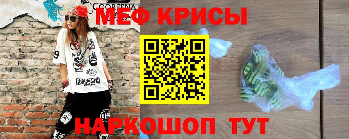 Мефедрон Тверь