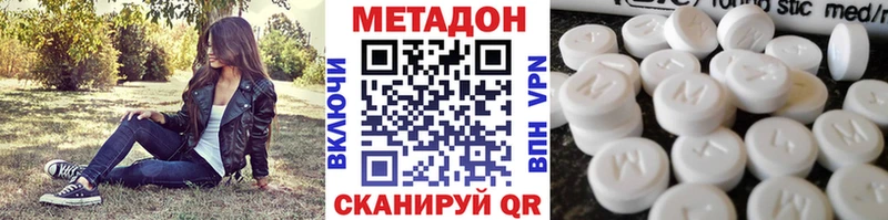 Метадон methadone  MEGA   Тверь 