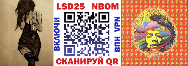 Марки 25I-NBOMe 1500мкг  Тверь 