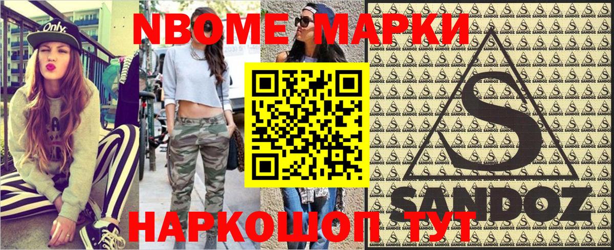 Марки 25I-NBOMe 1,8мг  Вход с VPN  Тверь 