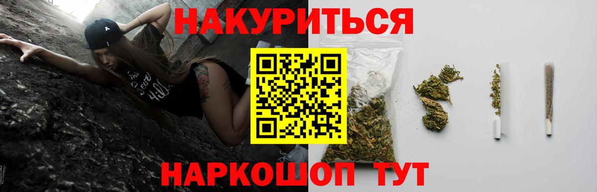 Каннабис White Widow  МАРИХУАНА MAZAR  Вход с VPN  Тверь 